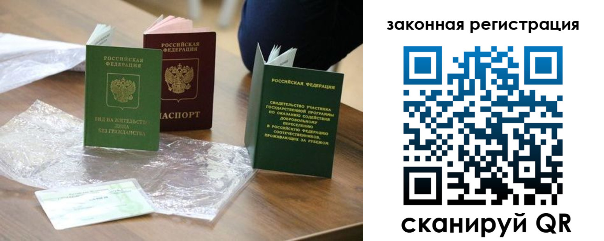 прописка регистрация в Стародубе
